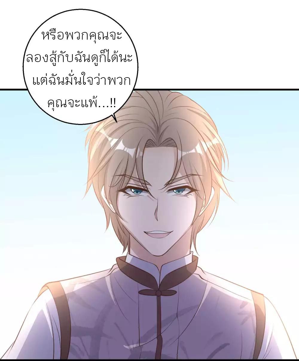 God Fisherman ตอนที่ 75 (18)